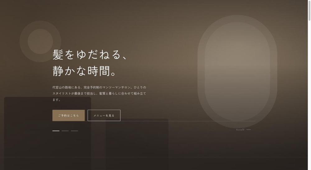 ヘアサロン つむぎのヒーロー